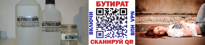 это какой сайт  Гай  Бутират жидкий экстази  mega ССЫЛКА 