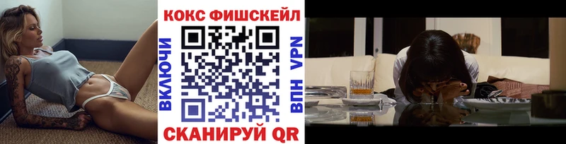 КОКАИН FishScale Гай
