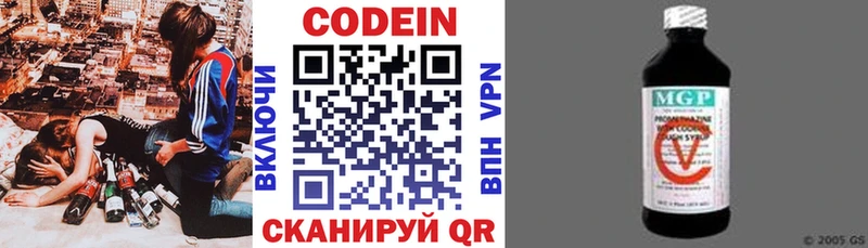 Кодеиновый сироп Lean Purple Drank где найти наркотики Гай