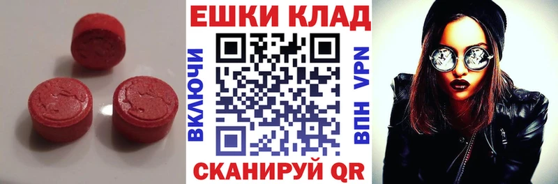 Экстази 250 мг  mega ссылки  Гай  дарнет шоп 