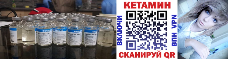 Кетамин VHQ  купить закладку  Гай 