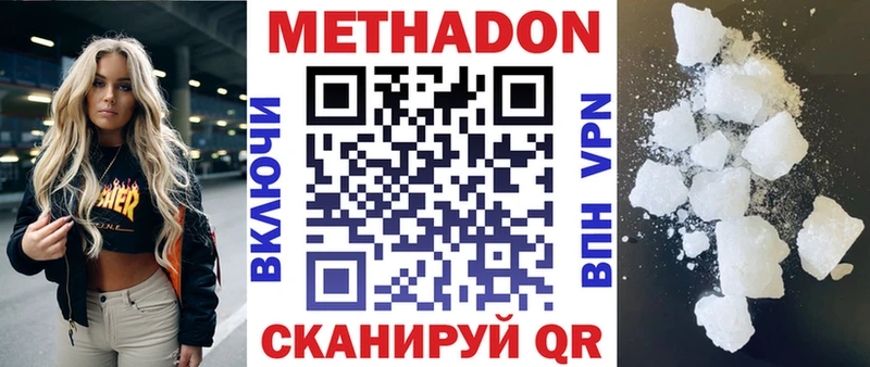 Метадон мёд  Гай 